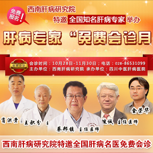 全國知名男科專家免費會診